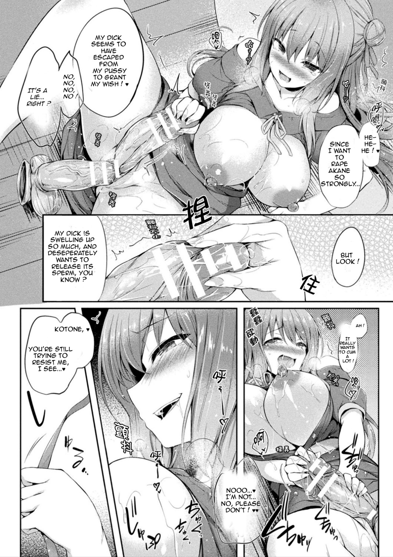 Hentai Manga Comic-Kawari Kawatte Ch. 2-Read-14